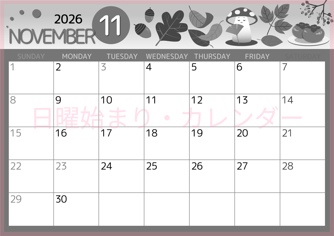 2026年11月横型モノクロの日曜始まり きのこイラストのかわいいA4無料白黒カレンダー(2026-00341100)