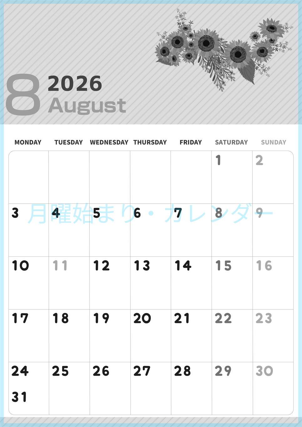 2026年8月縦型モノクロの月曜始まり 向日葵のイラストがかわいいA4無料白黒カレンダー(2026-00350811)