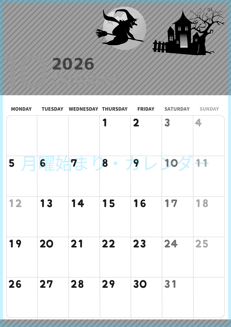 2026年10月縦型モノクロの月曜始まり お屋敷イラストのかわいいA4無料白黒カレンダー(2026-00351011)