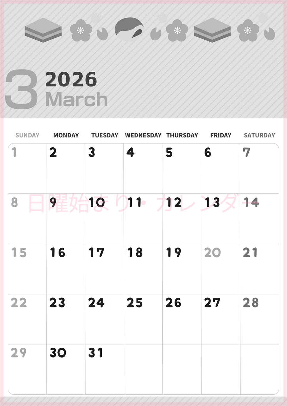 2026年3月縦型モノクロの日曜始まり イラストのかわいいA4無料白黒カレンダー(2026-00350310)