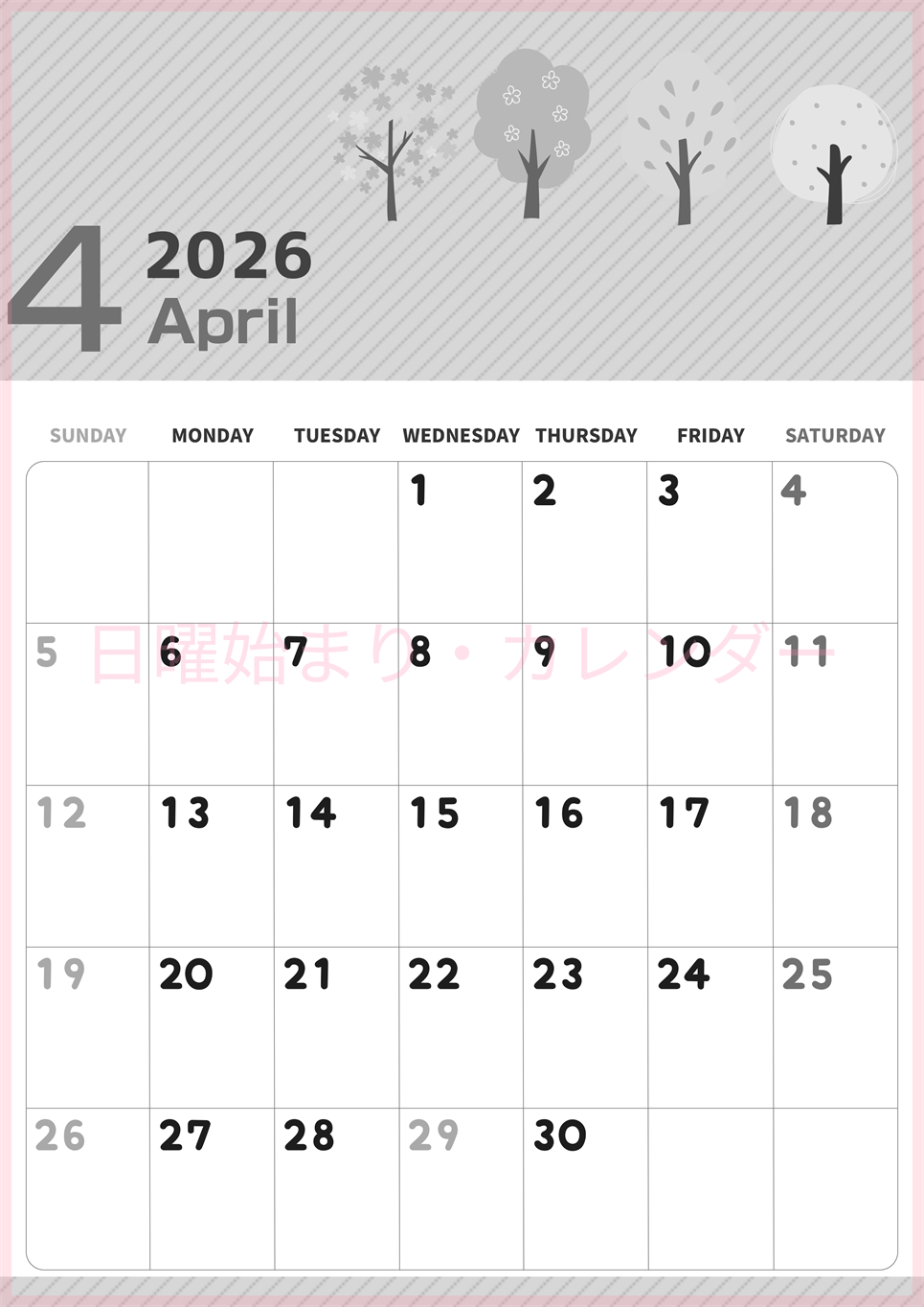 2026年4月縦型モノクロの日曜始まり 桜木イラストのかわいいA4無料白黒カレンダー(2026-00350410)