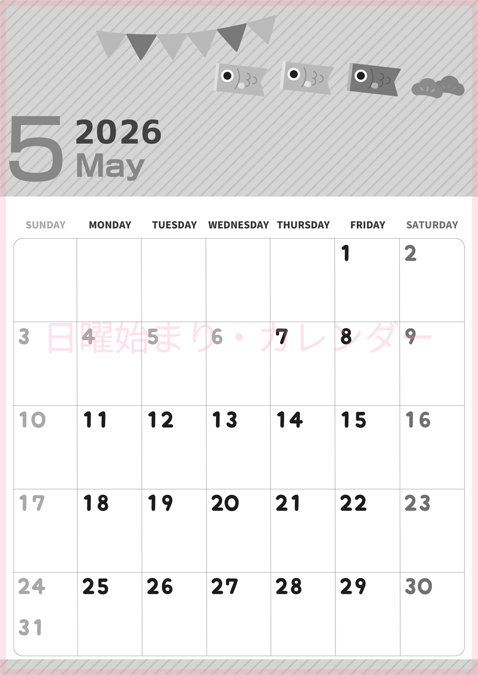 2026年5月縦型モノクロの日曜始まり 鯉のイラストのかわいいA4無料白黒カレンダー(2026-00350510)