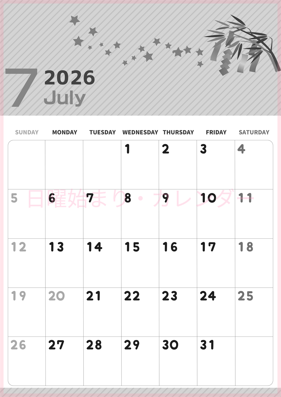 2026年7月縦型モノクロの日曜始まり 天の川イラストのかわいいA4無料白黒カレンダー(2026-00350710)