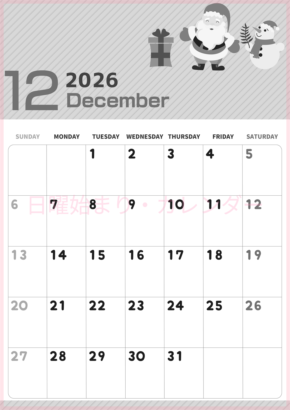 2026年12月縦型モノクロの日曜始まり 行事イラストのかわいいA4無料白黒カレンダー(2026-00351210)