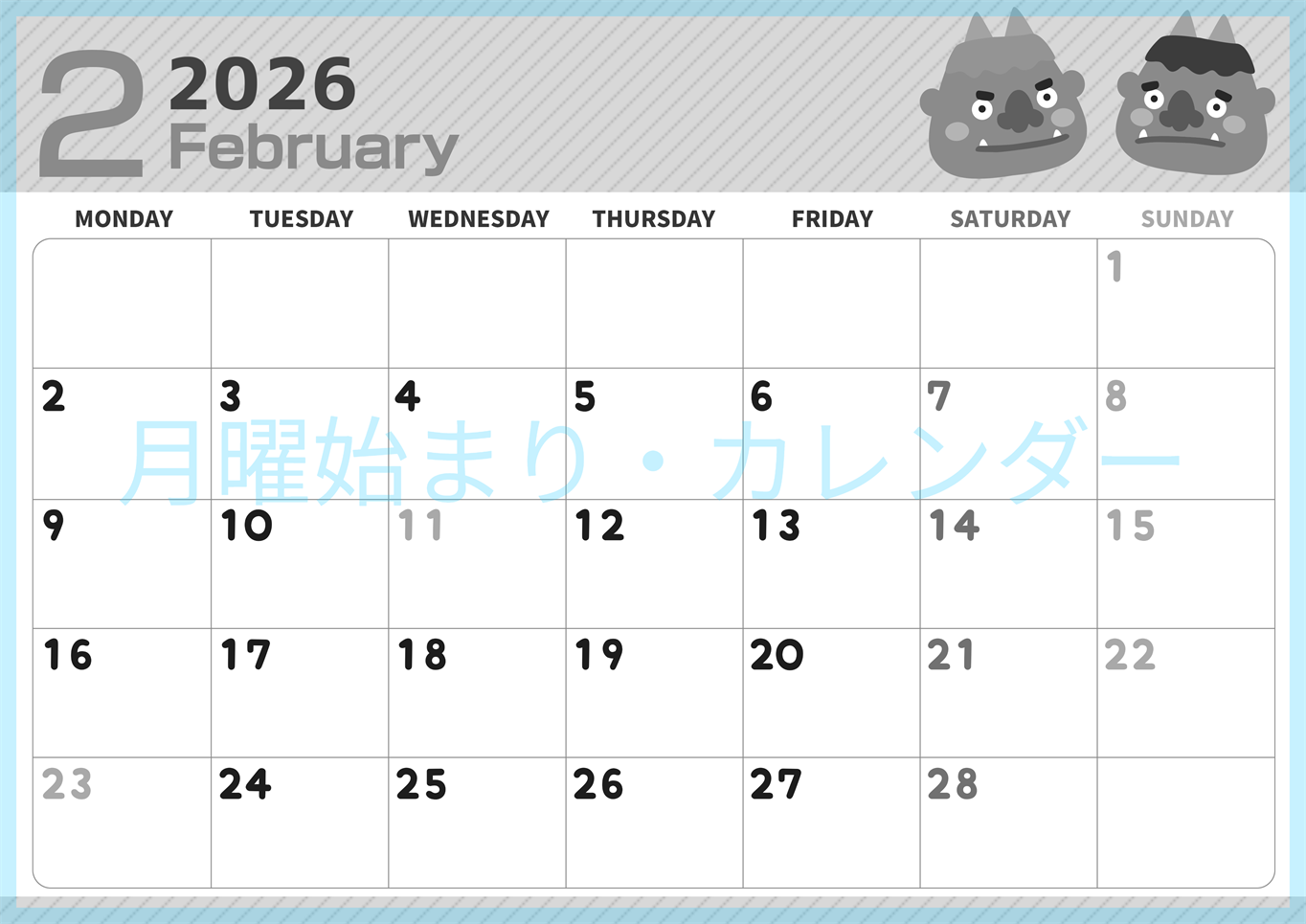 2026年2月横型モノクロの月曜始まり 鬼カップルがかわいいイラストA4無料白黒カレンダー(2026-00350201)