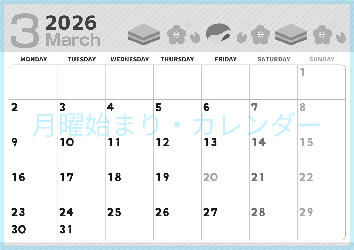 2026年3月横型モノクロの月曜始まり イラストのかわいいA4無料白黒カレンダー(2026-00350301)