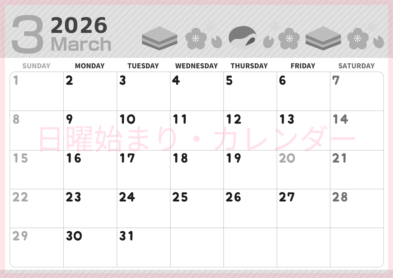 2026年3月横型モノクロの日曜始まり ピンクなイラストのかわいいA4無料白黒カレンダー(2026-00350300)