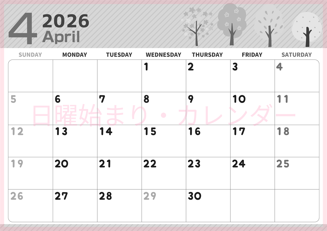 2026年4月横型モノクロの日曜始まり 桜木イラストのかわいいA4無料白黒カレンダー(2026-00350400)