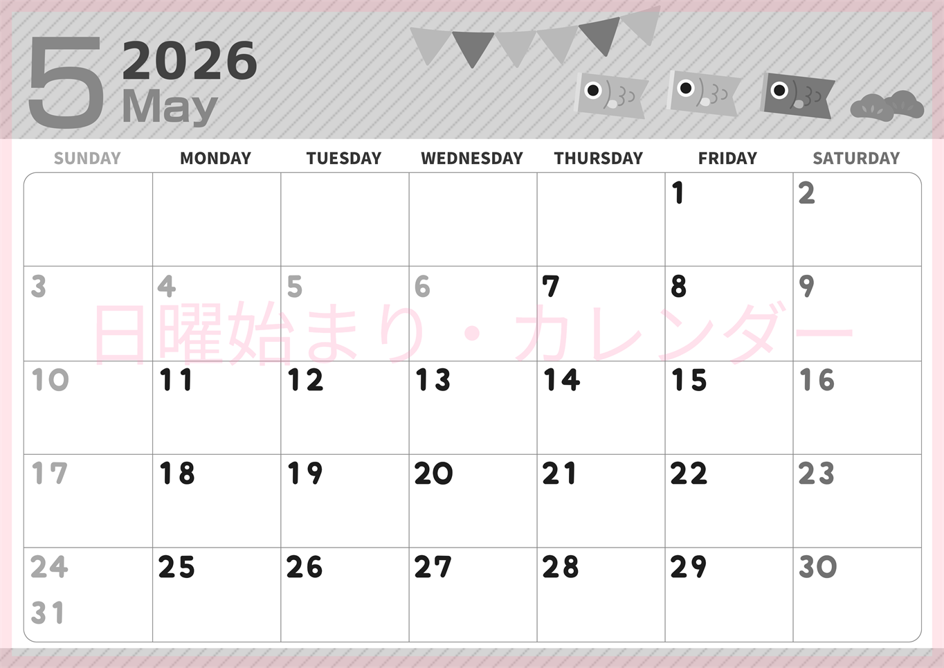 2026年5月横型モノクロの日曜始まり 鯉のイラストのかわいいA4無料白黒カレンダー(2026-00350500)