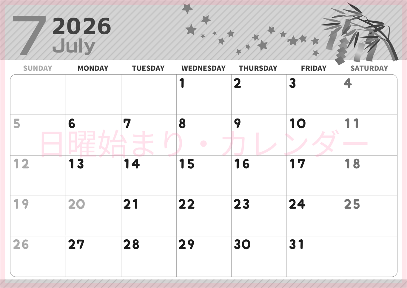 2026年7月横型モノクロの日曜始まり 天の川イラストのかわいいA4無料白黒カレンダー(2026-00350700)