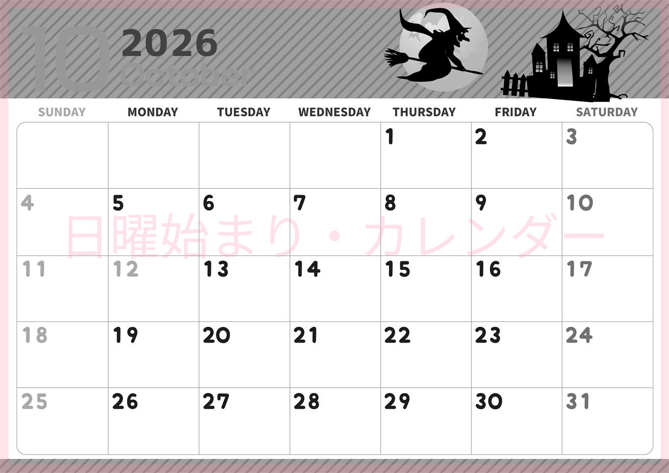 2026年10月横型モノクロの日曜始まり お屋敷イラストのかわいいA4無料白黒カレンダー(2026-00351000)