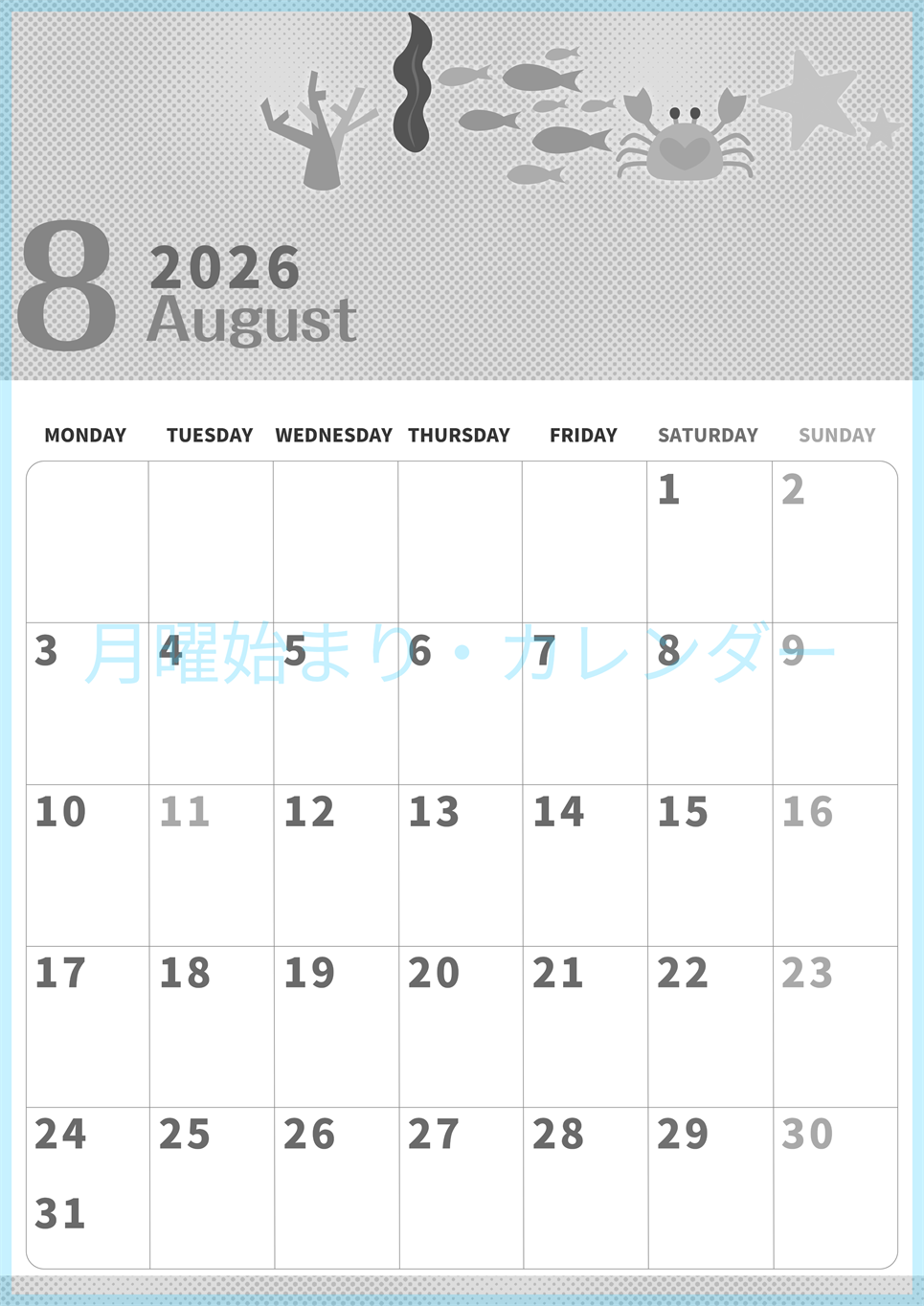 2026年8月縦型モノクロの月曜始まり 水族館イラストのかわいいA4無料白黒カレンダー(2026-00360811)