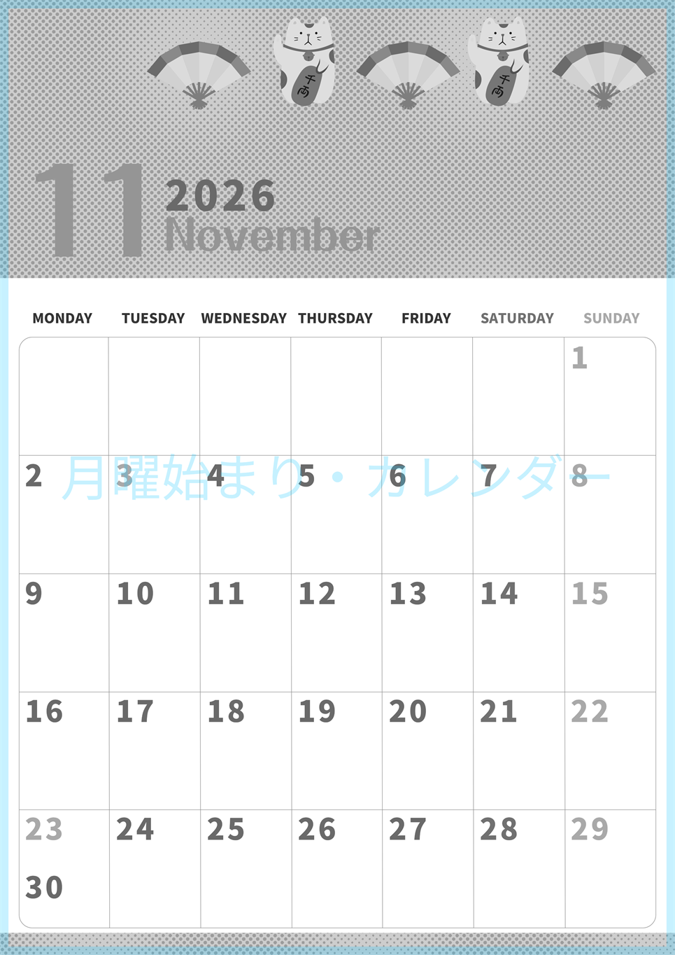 2026年11月縦型モノクロの月曜始まり 招き猫イラストのかわいいA4無料白黒カレンダー(2026-00361111)