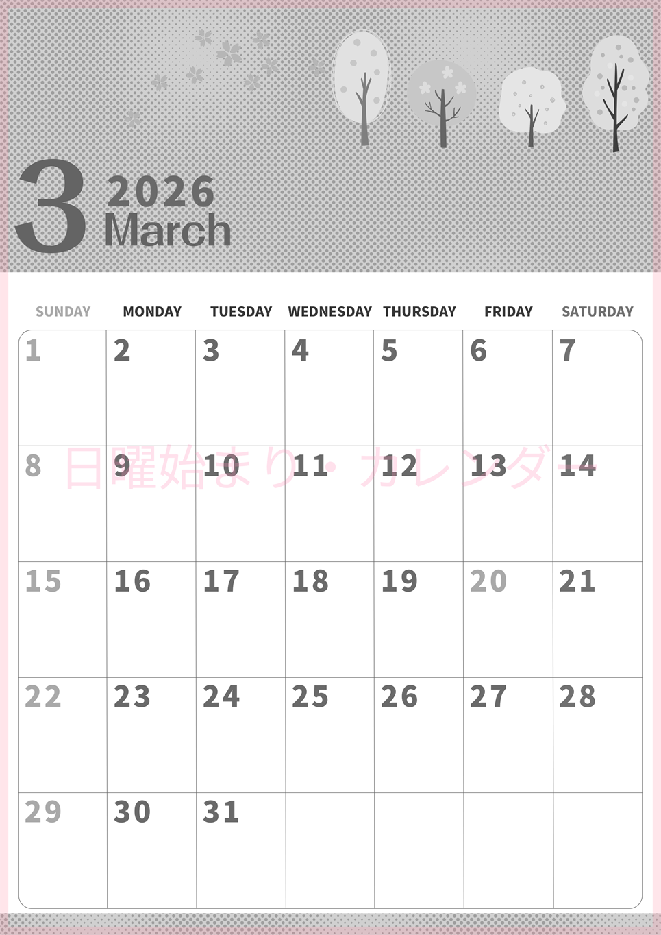 2026年3月縦型モノクロの日曜始まり 桜の木イラストのかわいいA4無料白黒カレンダー(2026-00360310)