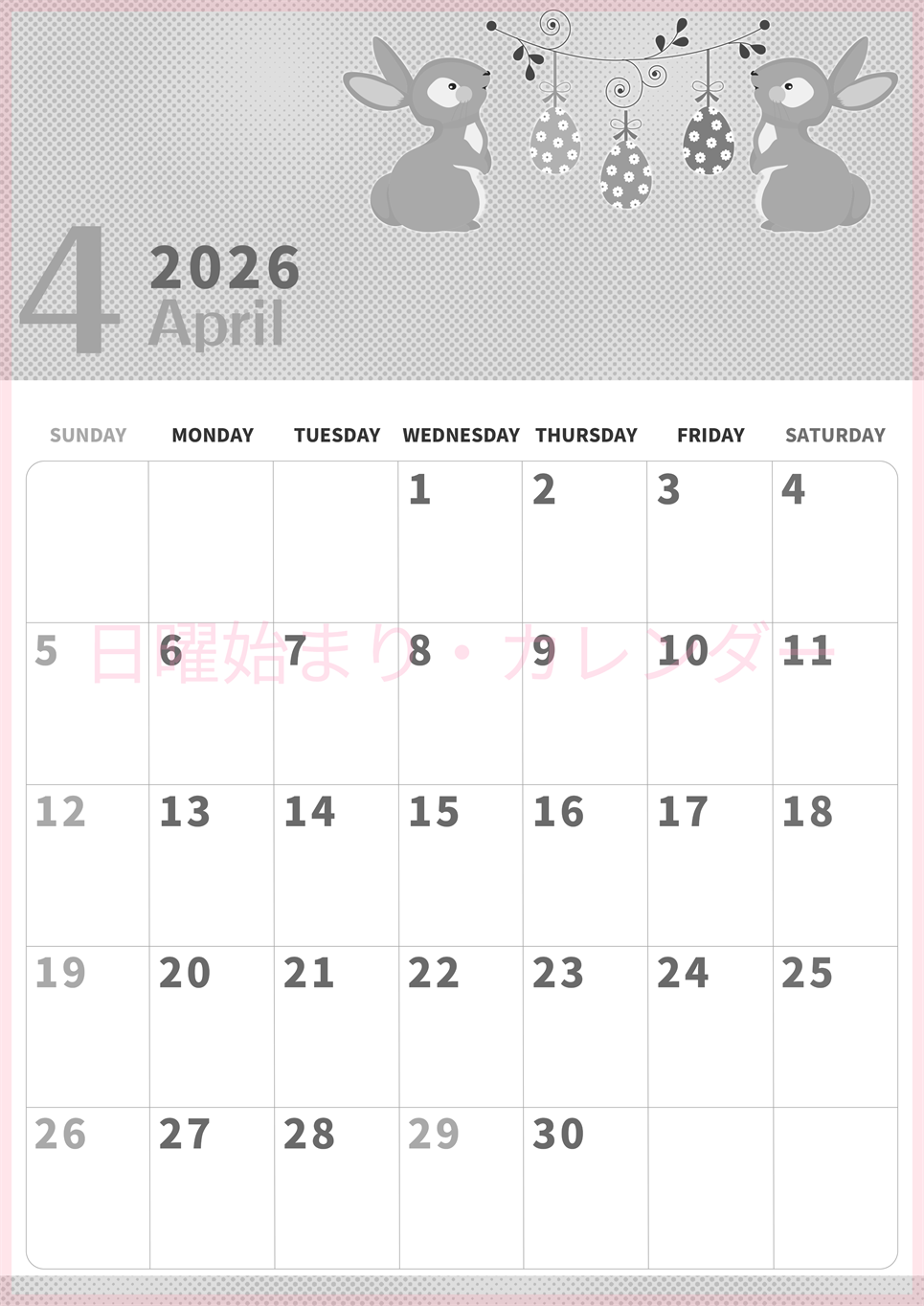 2026年4月縦型モノクロの日曜始まり うさぎイラストのかわいいA4無料白黒カレンダー(2026-00360410)