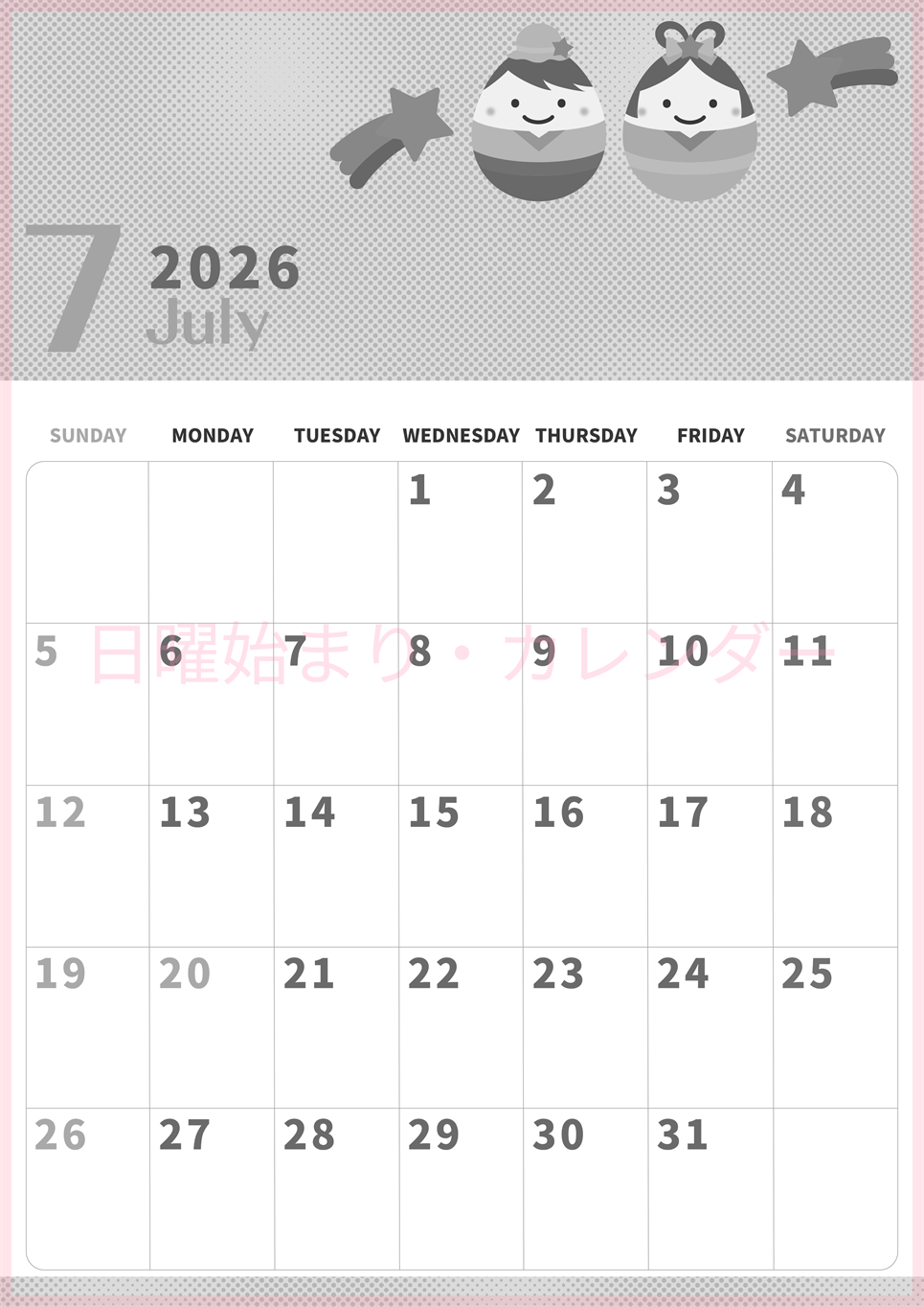 2026年7月縦型モノクロの日曜始まり 季節の行事のかわいいイラストA4無料白黒カレンダー(2026-00360710)