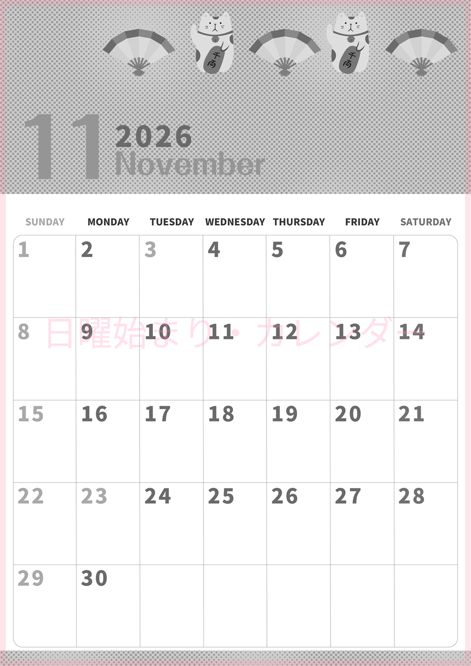 2026年11月縦型モノクロの日曜始まり 招き猫イラストのかわいいA4無料白黒カレンダー(2026-00361110)