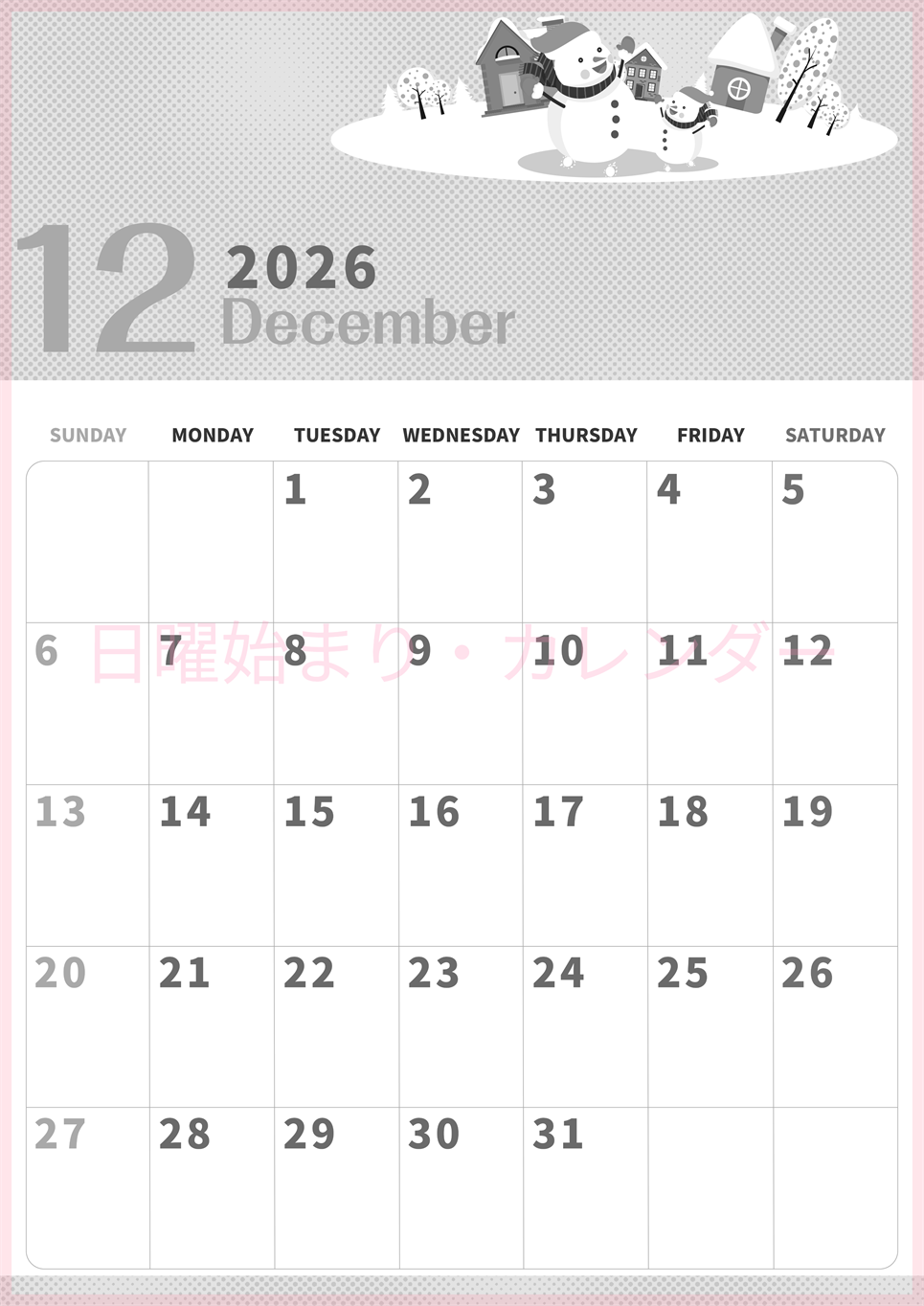 2026年12月縦型モノクロの日曜始まり 雪景色イラストのかわいいA4無料白黒カレンダー(2026-00361210)