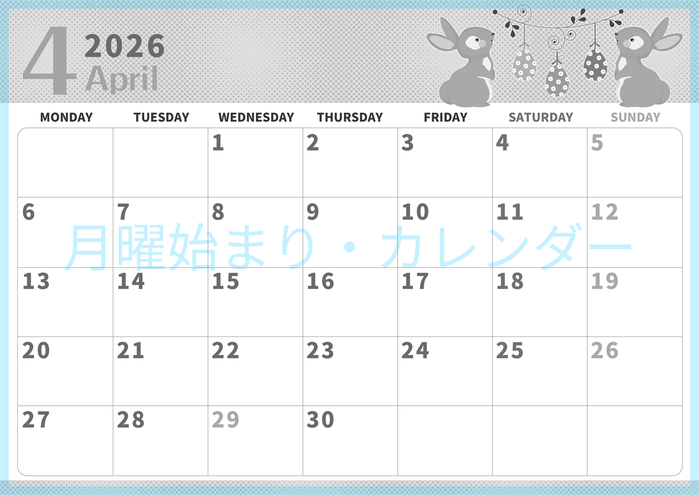 2026年4月横型モノクロの月曜始まり うさぎイラストのかわいいA4無料白黒カレンダー(2026-00360401)