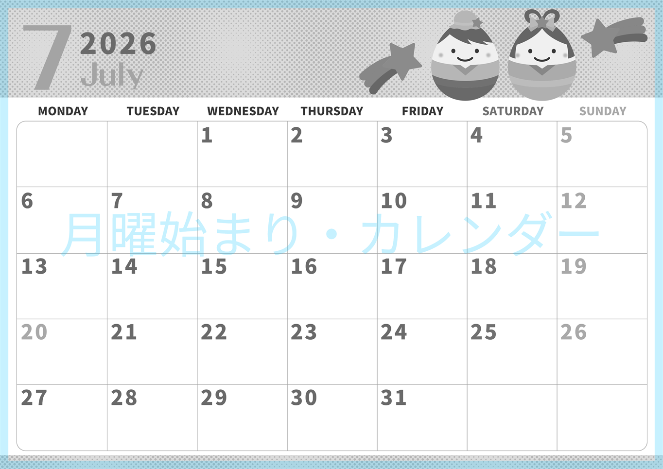 2026年7月横型モノクロの月曜始まり 季節の行事のかわいいイラストA4無料白黒カレンダー(2026-00360701)