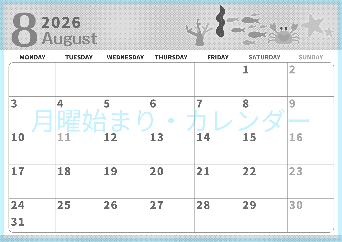 2026年8月横型モノクロの月曜始まり 水族館イラストのかわいいA4無料白黒カレンダー(2026-00360801)