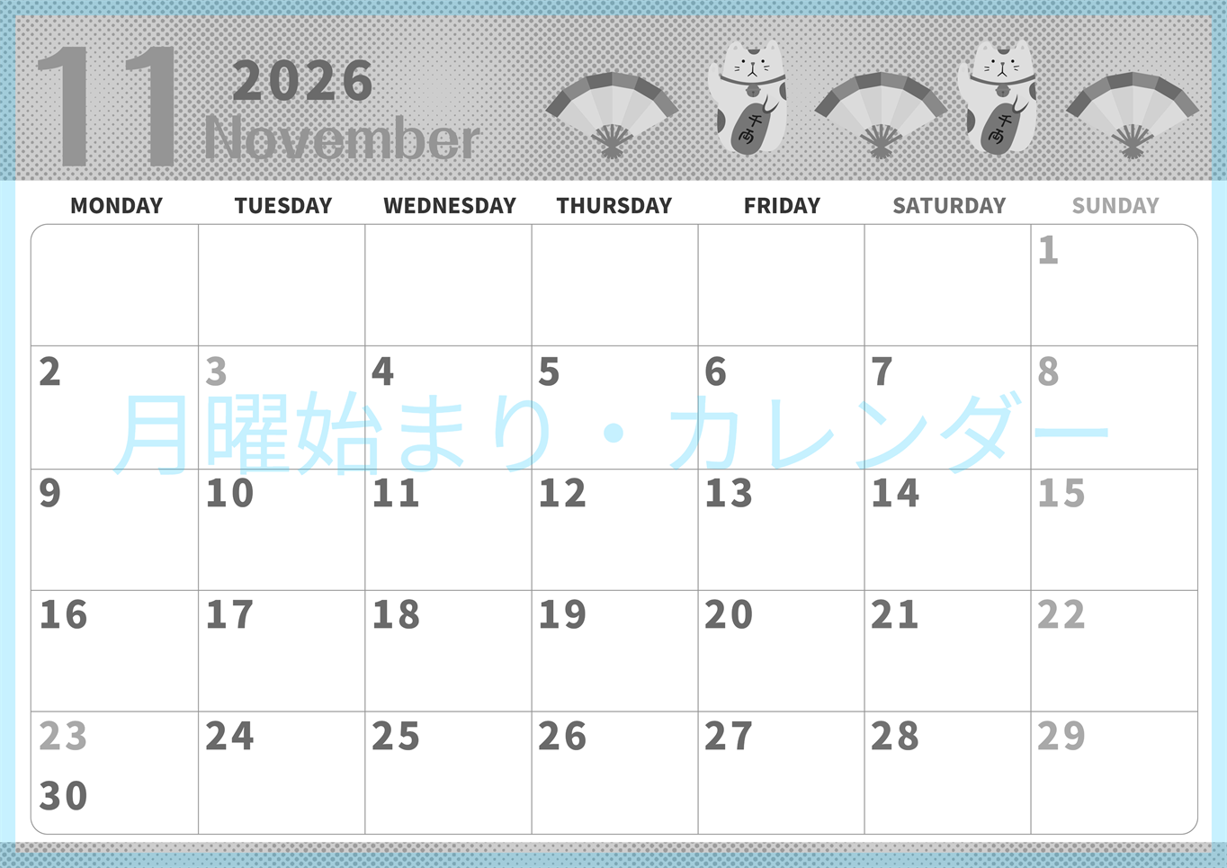 2026年11月横型モノクロの月曜始まり 招き猫イラストのかわいいA4無料白黒カレンダー(2026-00361101)