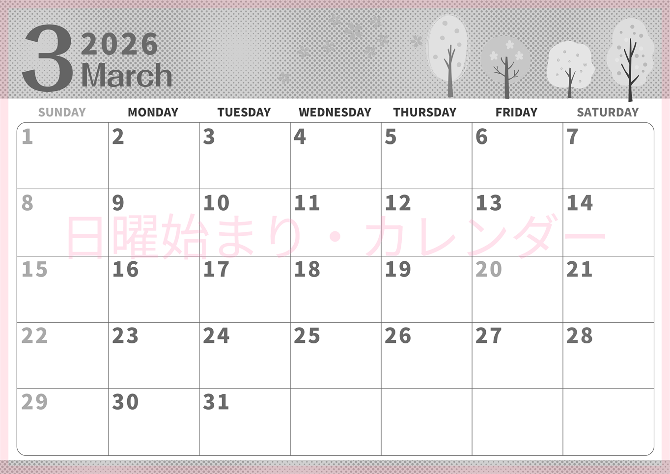 2026年3月横型モノクロの日曜始まり 桜の木イラストのかわいいA4無料白黒カレンダー(2026-00360300)