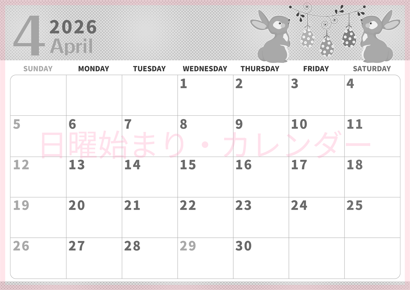 2026年4月横型モノクロの日曜始まり うさぎイラストのかわいいA4無料白黒カレンダー(2026-00360400)