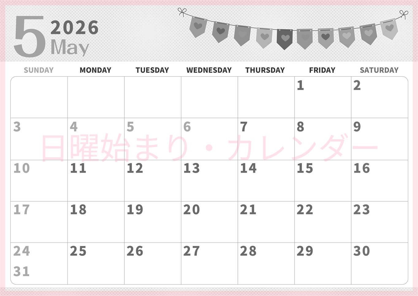 2026年5月横型モノクロの日曜始まり 旗のイラストのかわいいA4無料白黒カレンダー(2026-00360500)