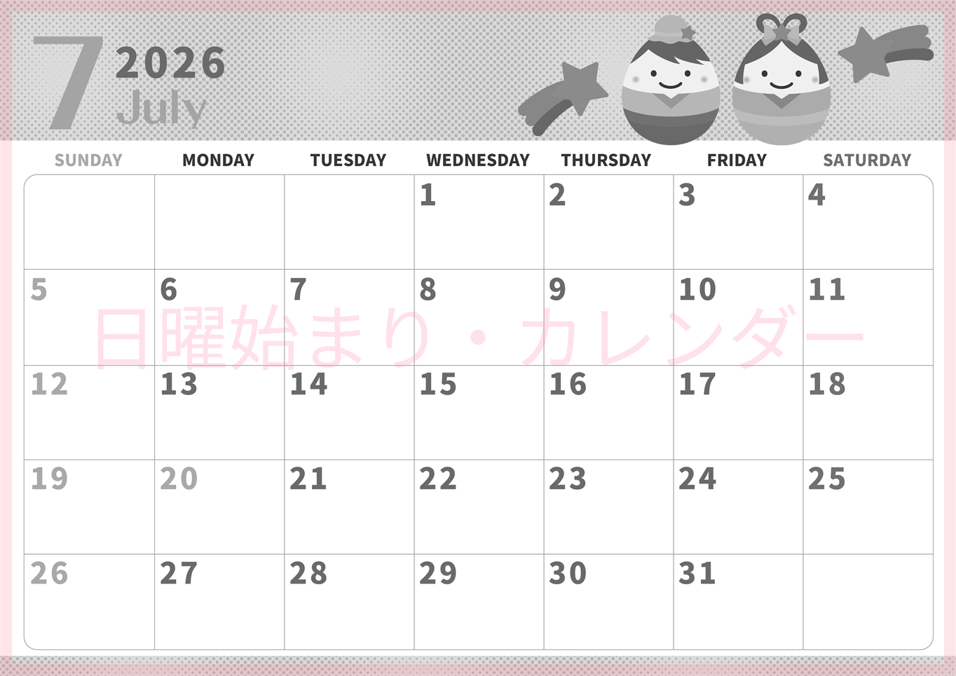 2026年7月横型モノクロの日曜始まり 季節の行事のかわいいイラストA4無料白黒カレンダー(2026-00360700)