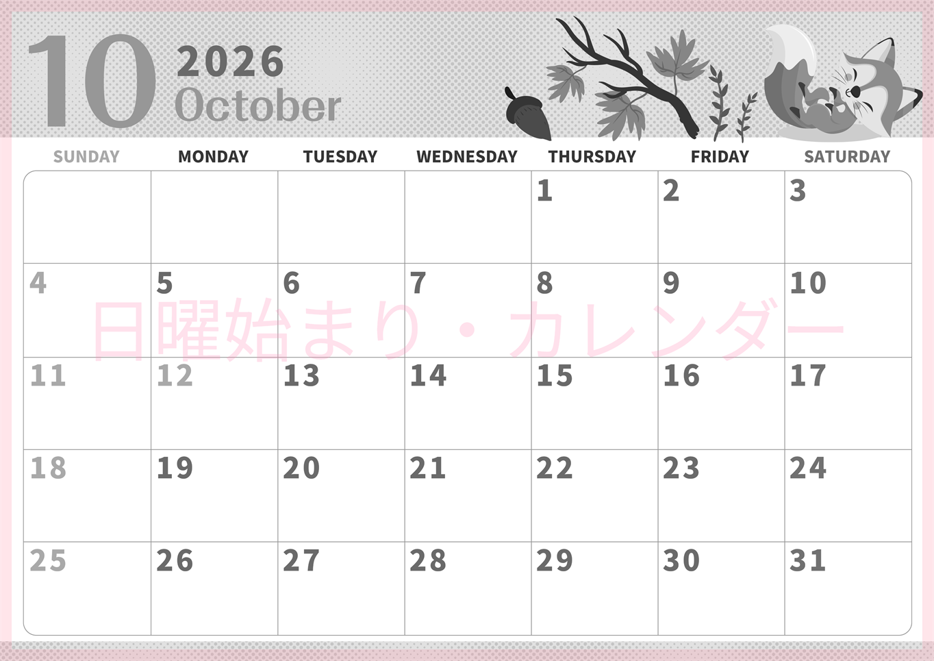 2026年10月横型モノクロの日曜始まり 秋のイラストがかわいいA4無料白黒カレンダー(2026-00361000)