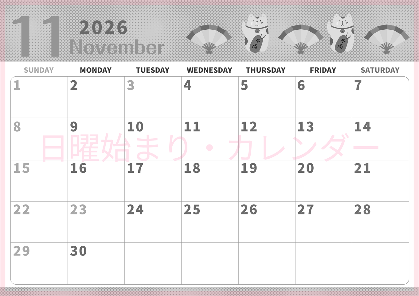 2026年11月横型モノクロの日曜始まり 招き猫イラストのかわいいA4無料白黒カレンダー(2026-00361100)