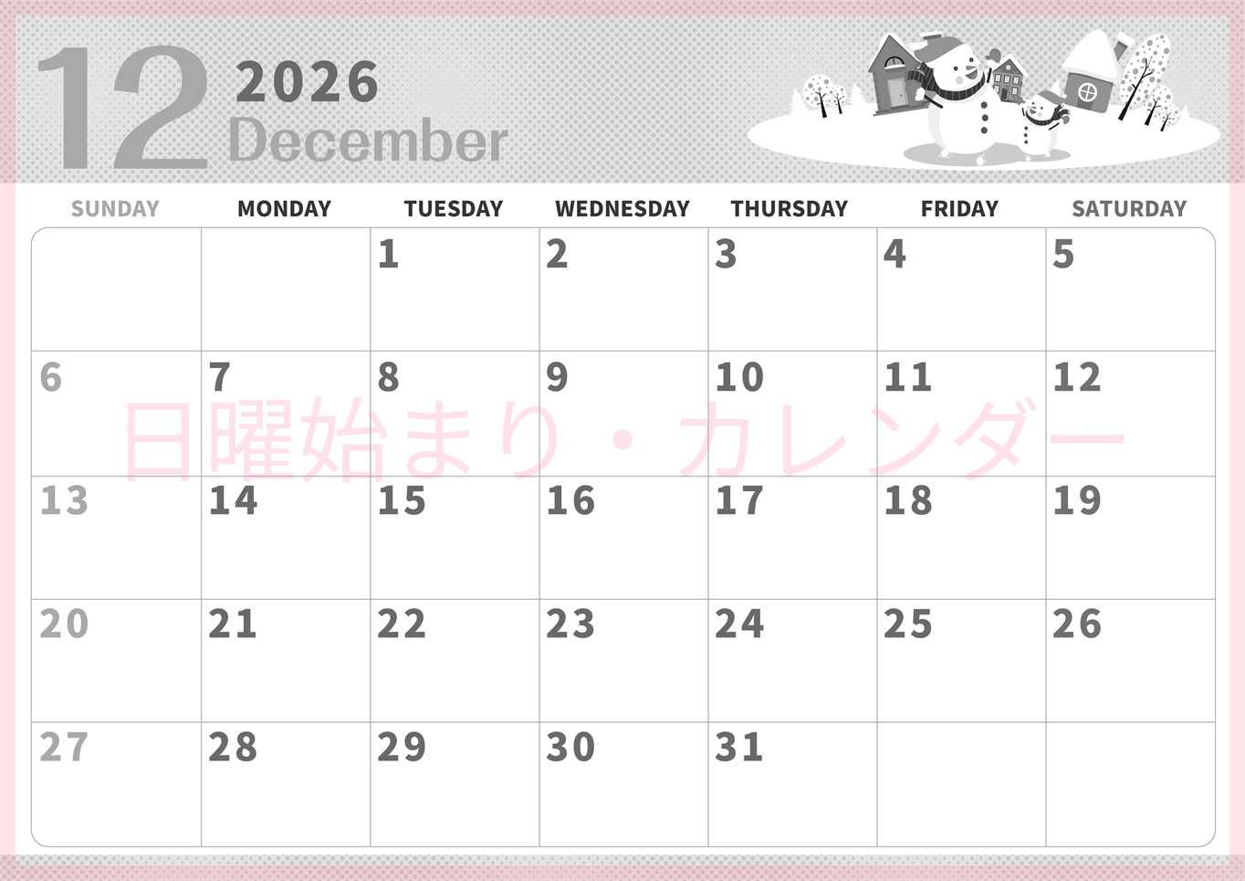2026年12月横型モノクロの日曜始まり 雪景色イラストのかわいいA4無料白黒カレンダー(2026-00361200)