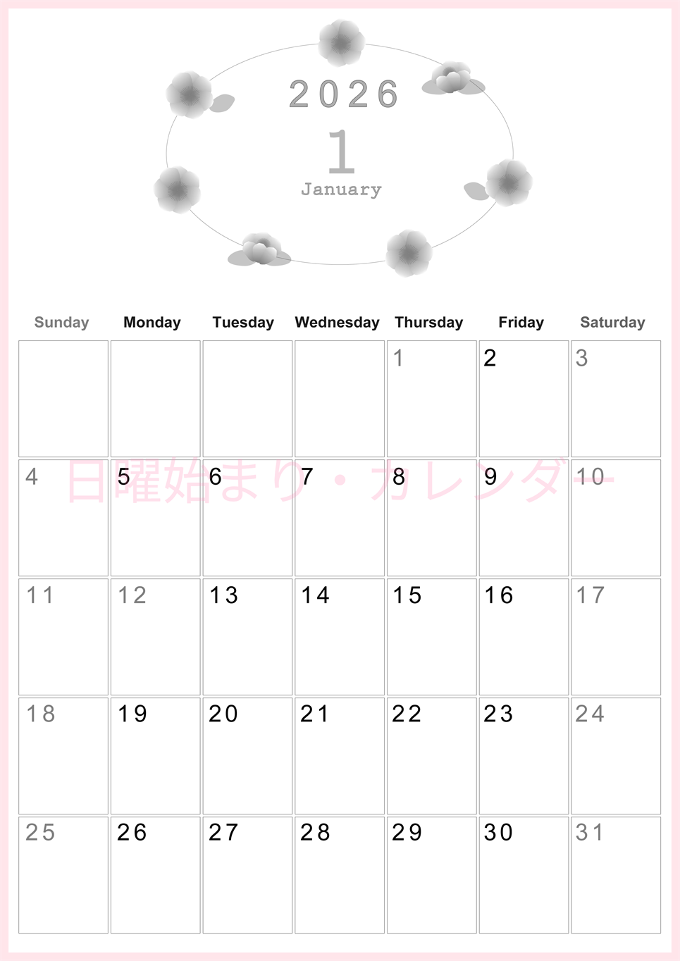 2026年1月縦型モノクロの日曜始まり 花イラストのかわいいA4無料白黒カレンダー(2026-00370110)