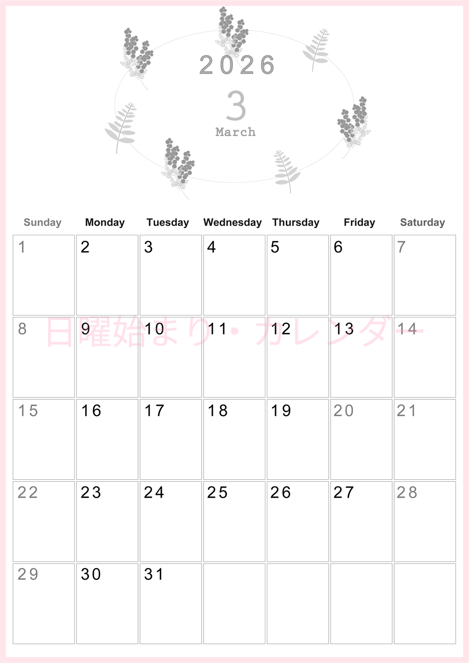 2026年3月縦型モノクロの日曜始まり フラワーイラストのかわいいA4無料白黒カレンダー(2026-00370310)