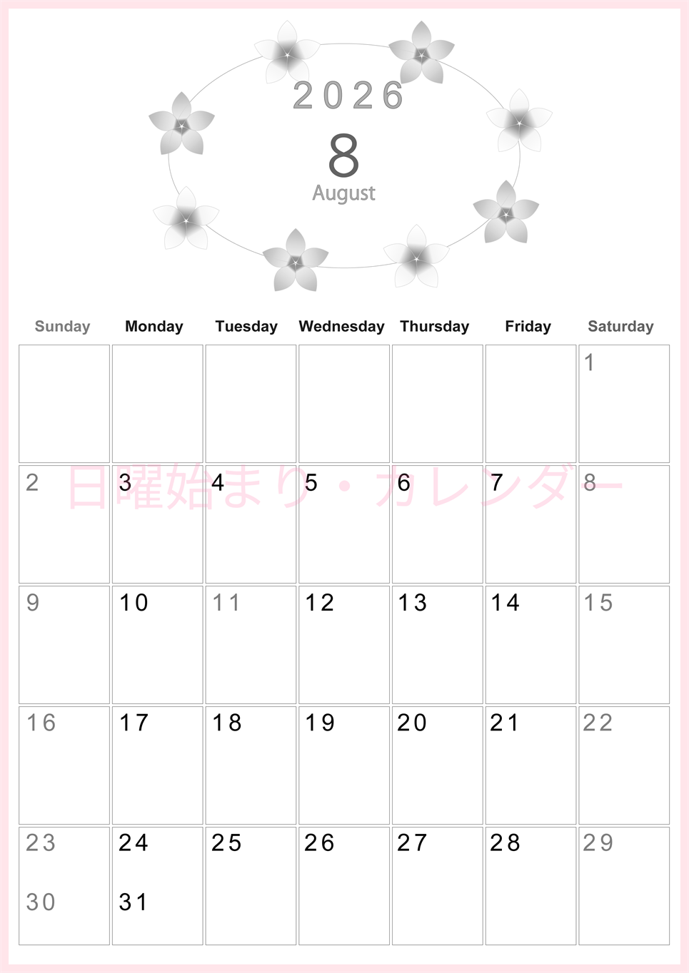 2026年8月縦型モノクロの日曜始まり プルメリアがかわいいイラストA4無料白黒カレンダー(2026-00370810)