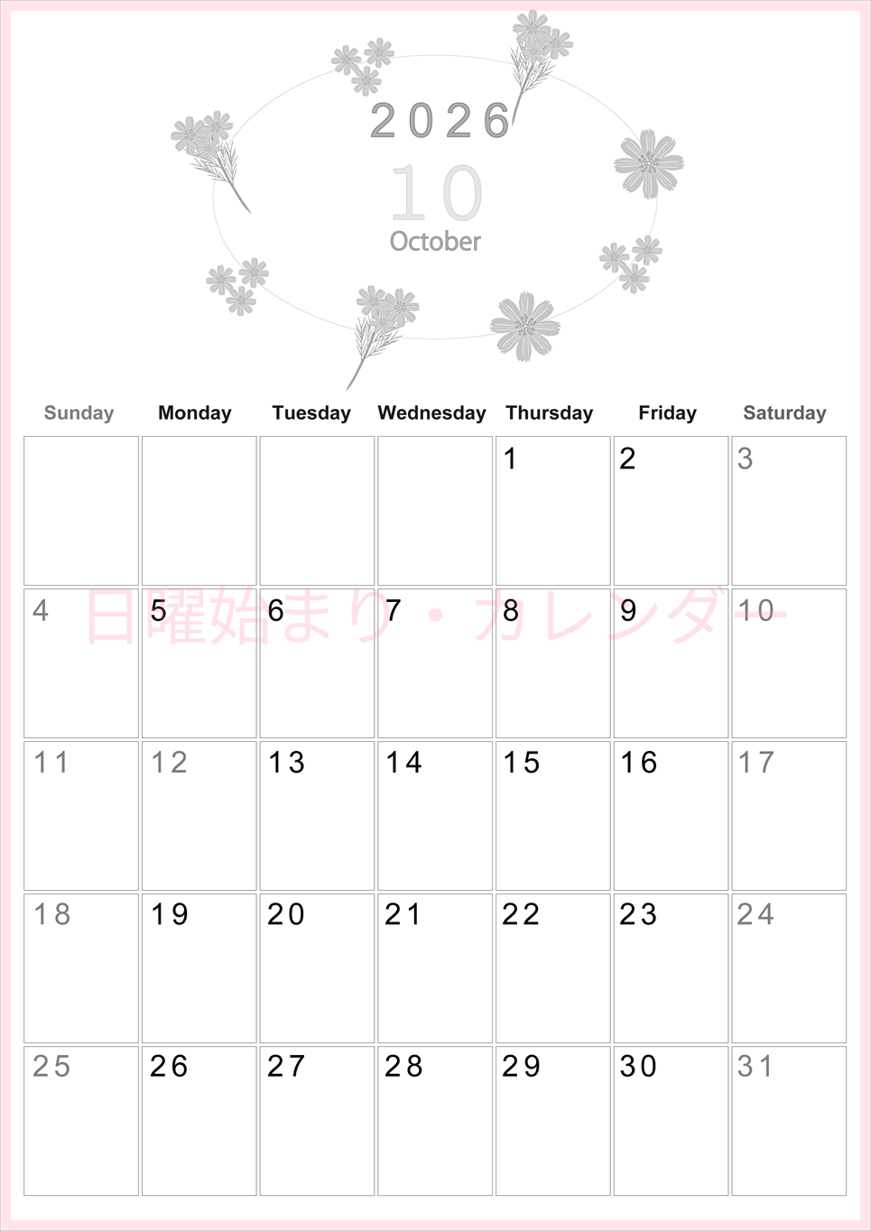 2026年10月縦型モノクロの日曜始まり 花イラストのかわいいA4無料白黒カレンダー(2026-00371010)