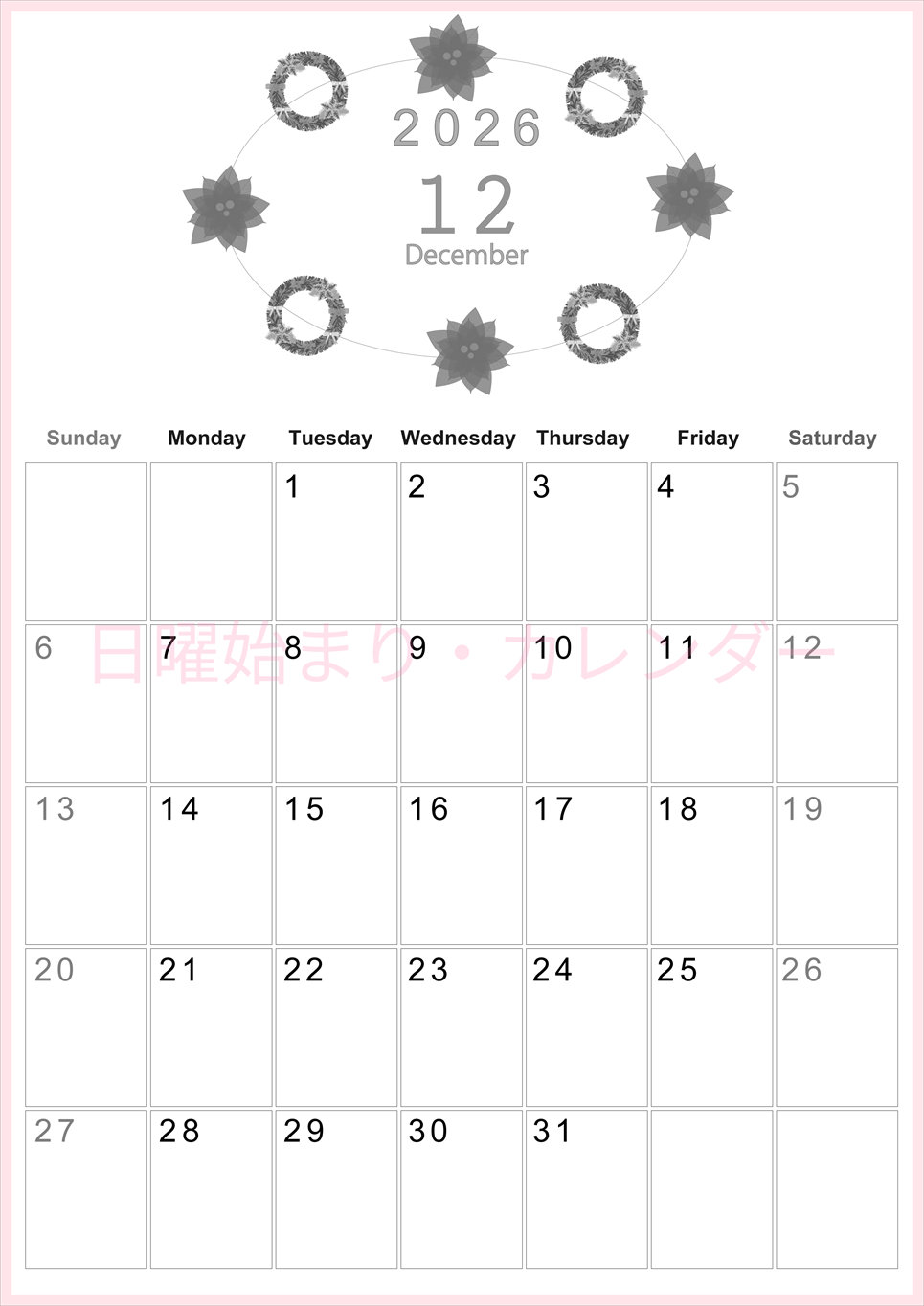 2026年12月縦型モノクロの日曜始まり ポインセチアがかわいいイラストA4無料白黒カレンダー(2026-00371210)