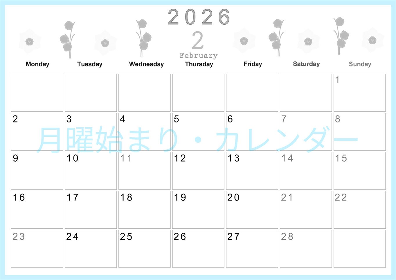 2026年2月横型モノクロの月曜始まり 草花がかわいいイラストA4無料白黒カレンダー(2026-00370201)