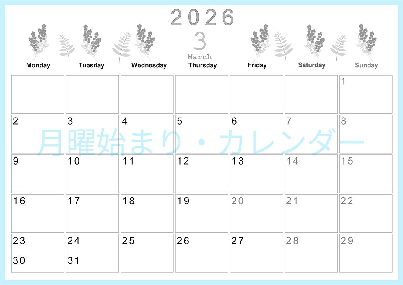 2026年3月横型モノクロの月曜始まり フラワーイラストのかわいいA4無料白黒カレンダー(2026-00370301)