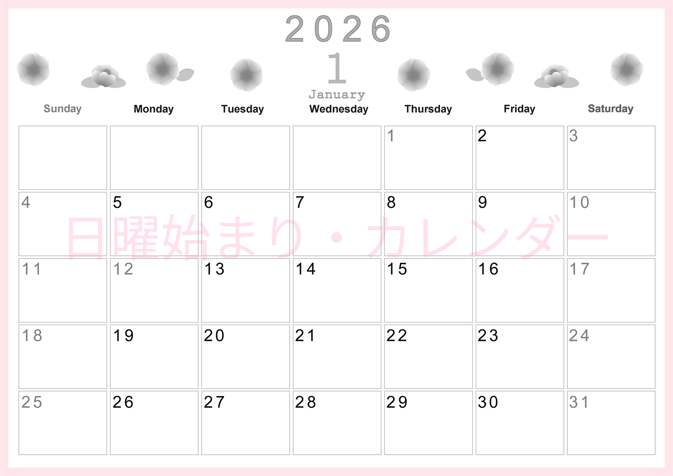 2026年1月横型モノクロの日曜始まり 季節の花イラストのかわいいA4無料白黒カレンダー(2026-00370100)