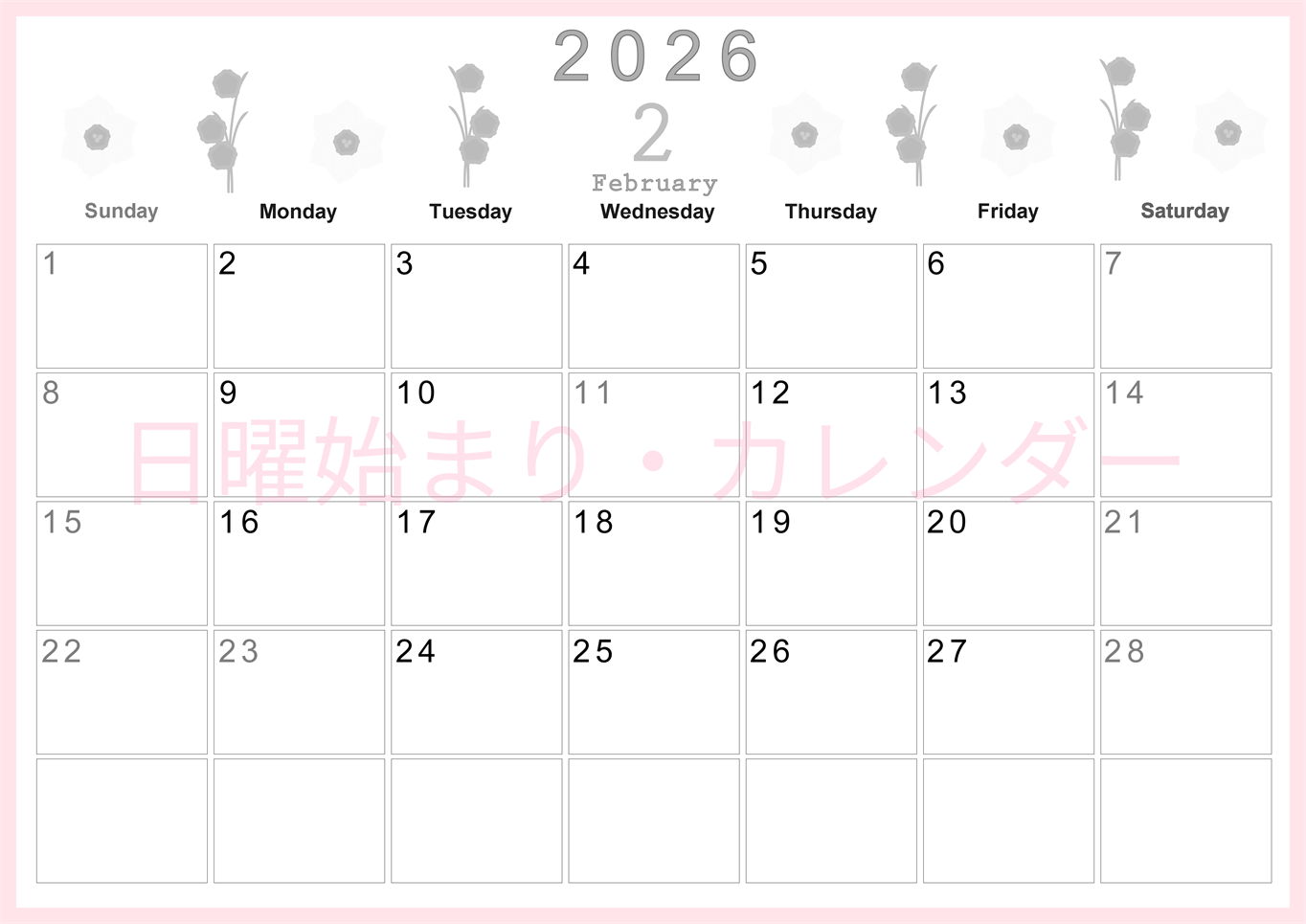 2026年2月横型モノクロの日曜始まり 草花がかわいいイラストA4無料白黒カレンダー(2026-00370200)