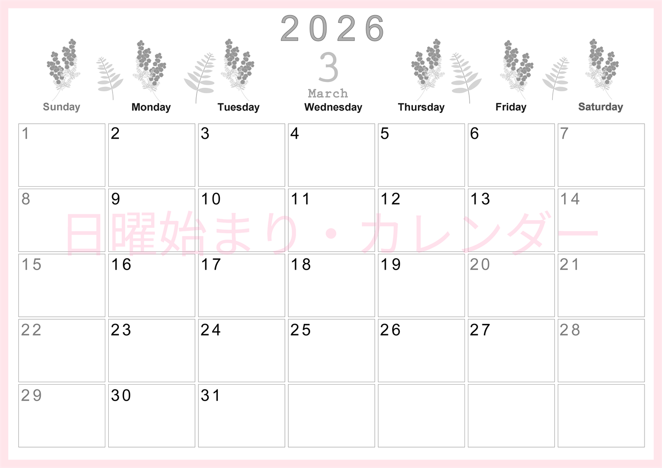2026年3月横型モノクロの日曜始まり フラワーイラストのかわいいA4無料白黒カレンダー(2026-00370300)