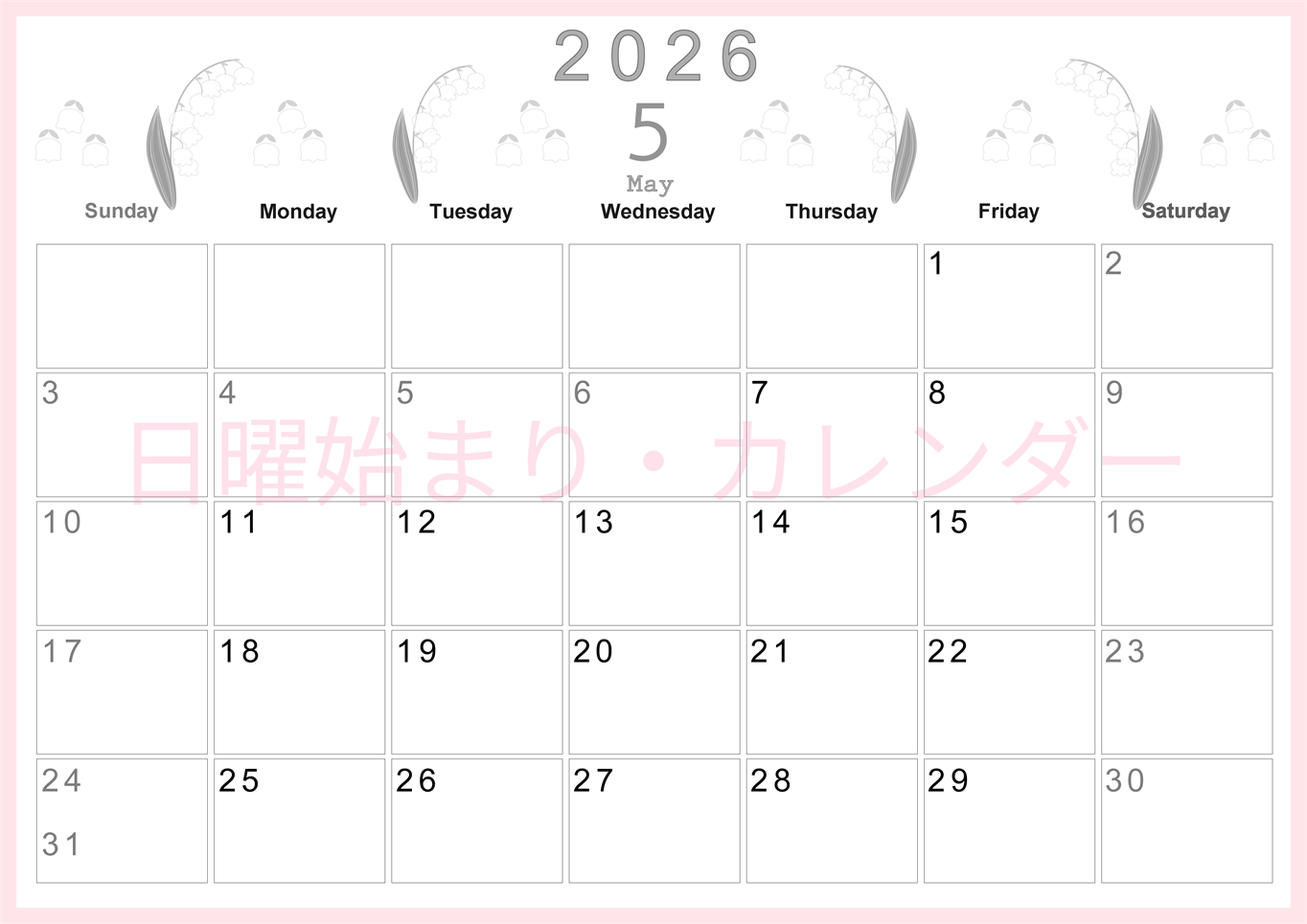 2026年5月横型モノクロの日曜始まり すずらんイラストのかわいいA4無料白黒カレンダー(2026-00370500)