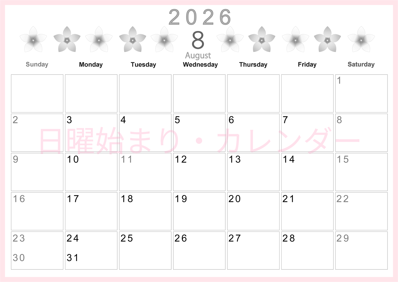 2026年8月横型モノクロの日曜始まり プルメリアがかわいいイラストA4無料白黒カレンダー(2026-00370800)