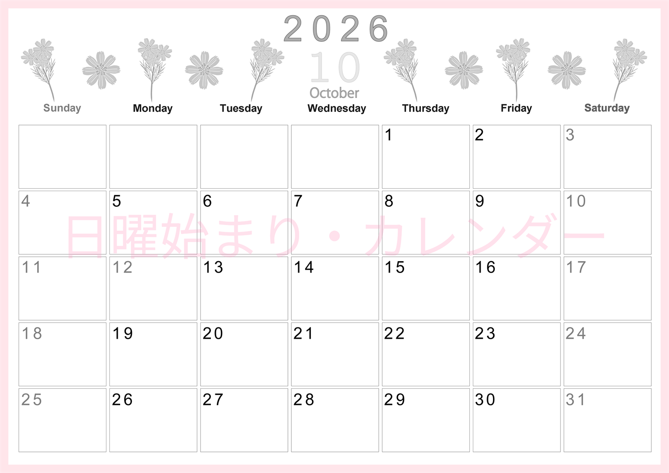 2026年10月横型モノクロの日曜始まり 花イラストのかわいいA4無料白黒カレンダー(2026-00371000)