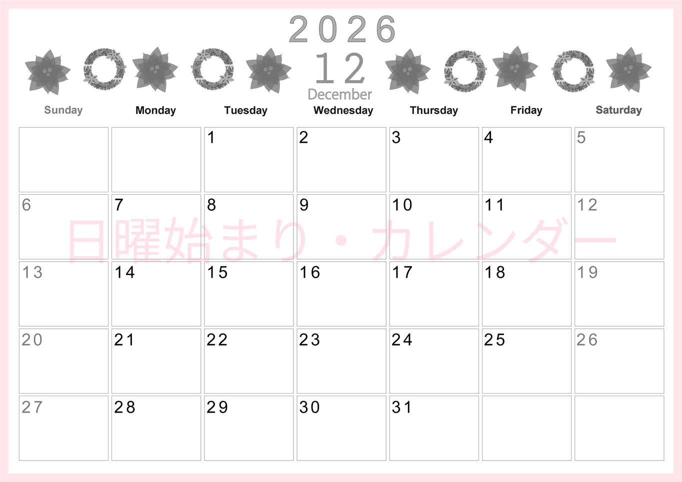 2026年12月横型モノクロの日曜始まり ポインセチアがかわいいイラストA4無料白黒カレンダー(2026-00371200)