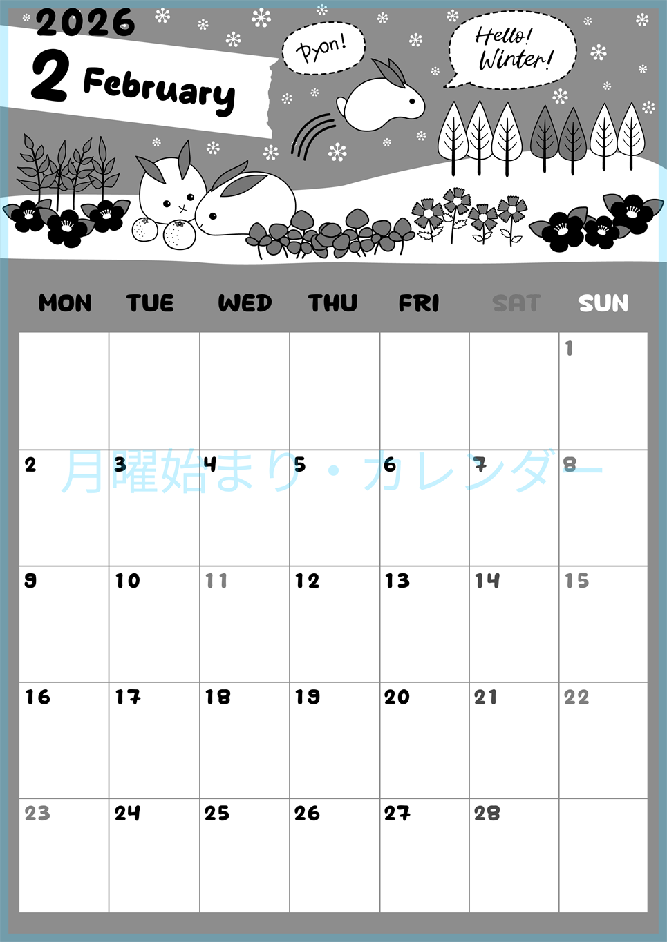 2026年2月縦型モノクロの月曜始まり ポップかわいいイラストA4無料白黒カレンダー(2026-00380211)