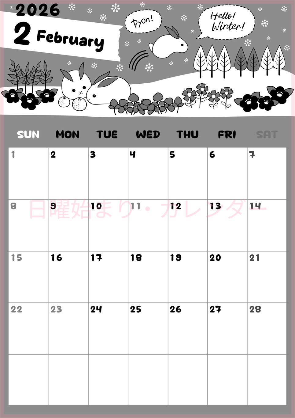 2026年2月縦型モノクロの日曜始まり ポップかわいいイラストA4無料白黒カレンダー(2026-00380210)