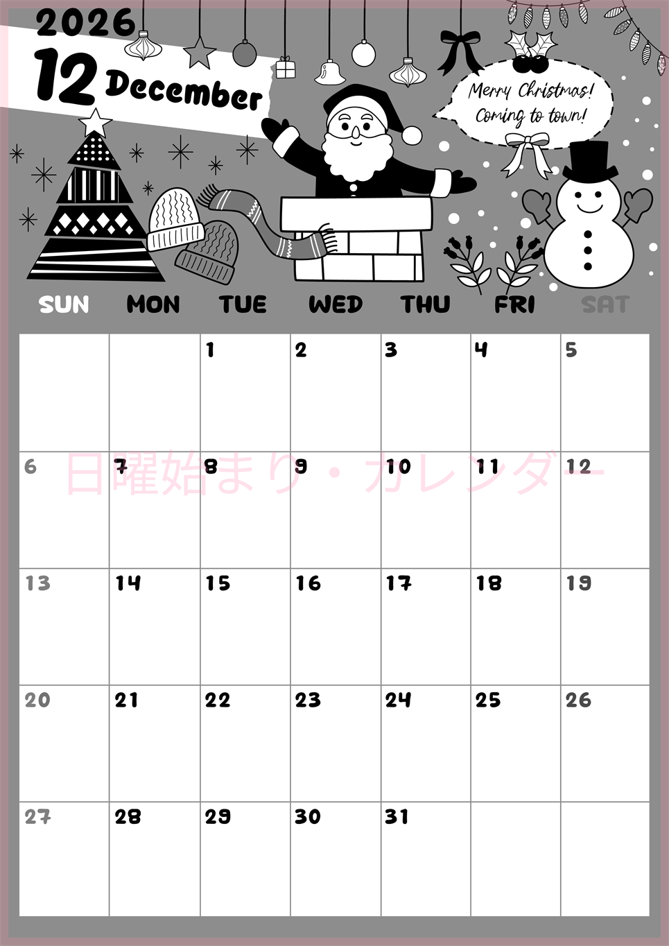 2026年12月縦型モノクロの日曜始まり サンタのイラストがかわいいA4無料白黒カレンダー(2026-00381210)